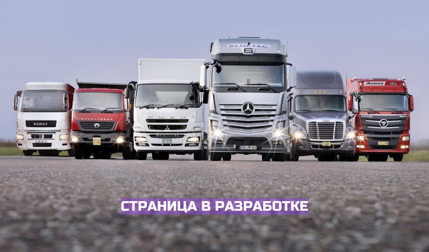 АвтоСейфТранс